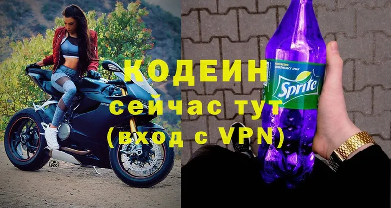 Codein Purple Drank  купить наркотики сайты  Снежногорск 